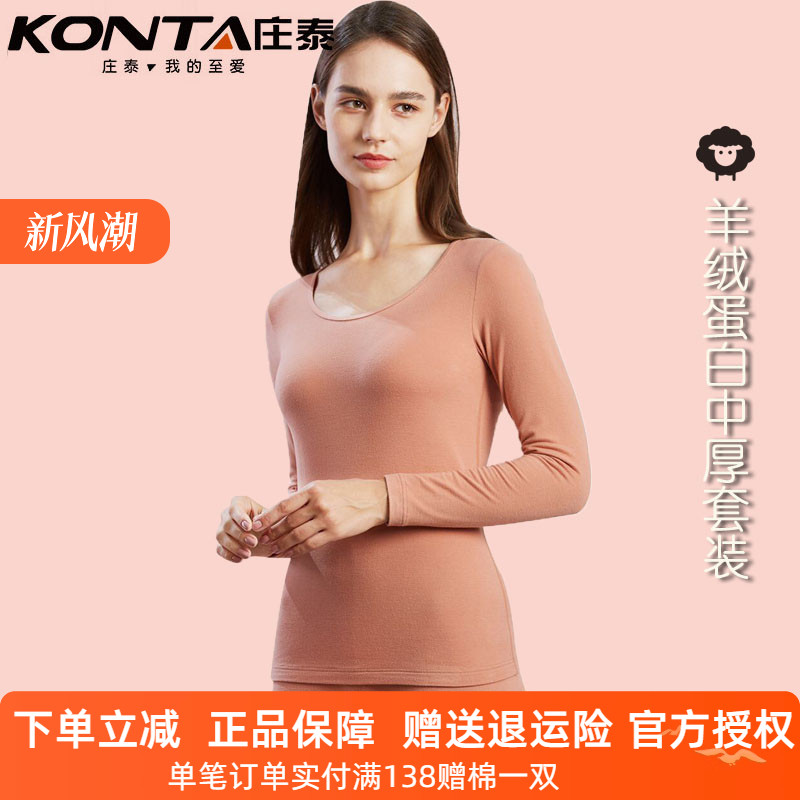 发热恒温加厚抑菌蚕丝秋衣秋裤