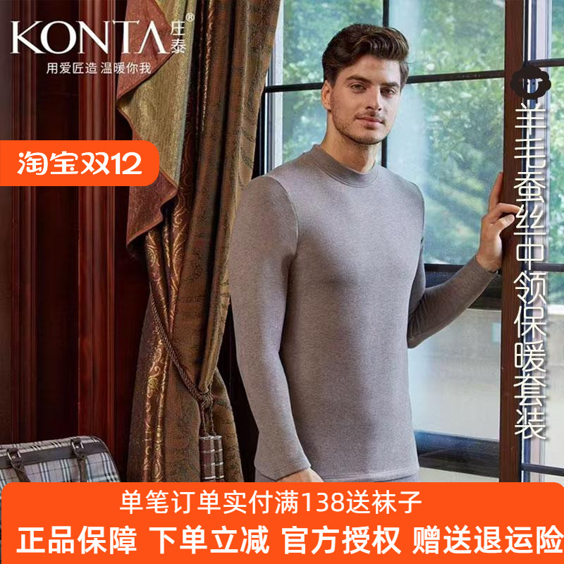 7219女保暖内衣套装中领秋衣裤