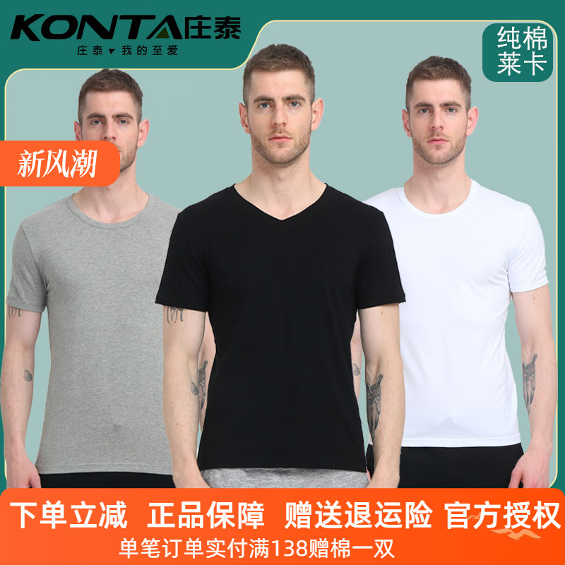 短袖t恤纯色圆领休闲青年打底衫