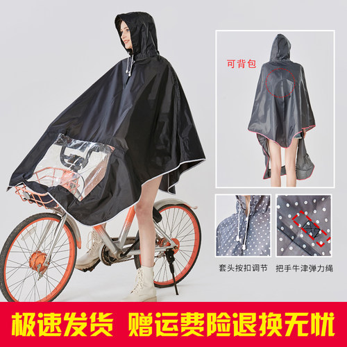 捷达自行车雨衣可背包防飘