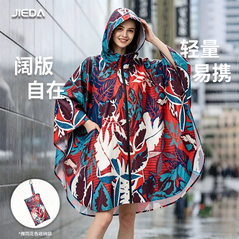 成人斗篷雨衣可背包轻薄便携户外徒步旅游骑行钓鱼防暴雨雨披