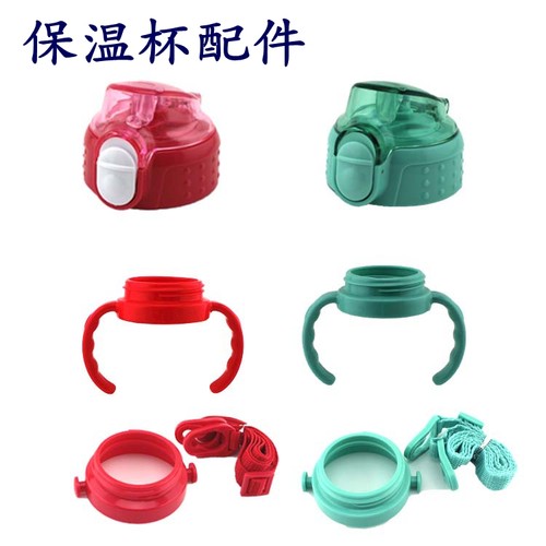 不锈钢盖子350ml配件保温杯