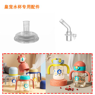 皇宠吸管杯水杯管嘴奶嘴宝宝吸管头保温杯学饮杯嘴重力球吸管配件