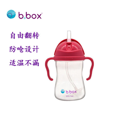 重力球防漏240ml儿童吸管杯