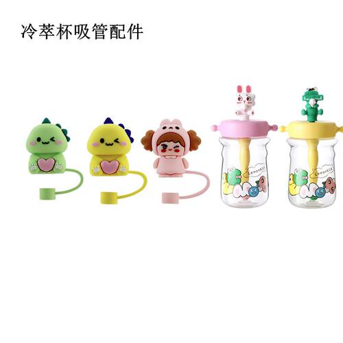 吸管杯防尘盖帽冷萃杯柠檬宝宝