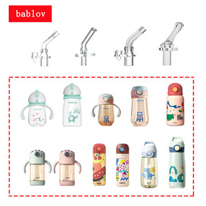 bablov吸管杯考拉小怪兽替换