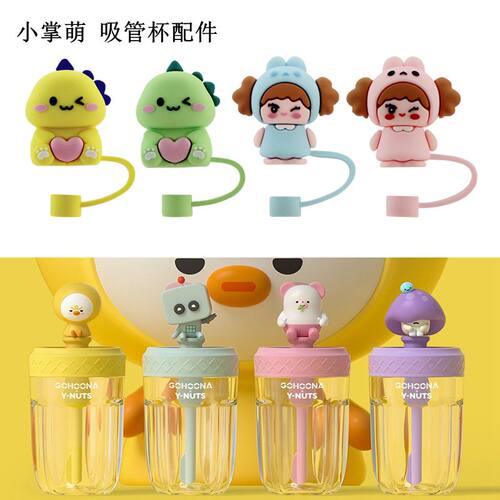 小掌萌歪星人吸管杯 凯蒂猫冷萃吸管杯盖防尘塞玩偶公仔吸管配件