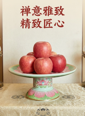中式陶瓷果盘高脚莲花装饰家用