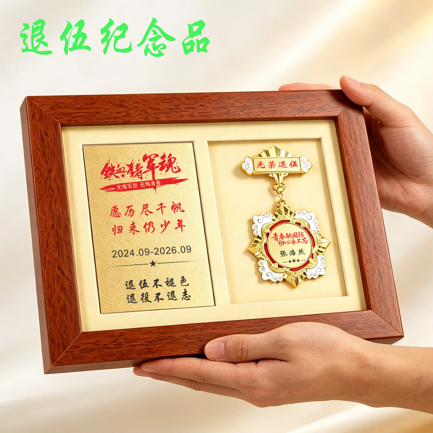 退伍军人纪念品送战友定制老兵聚会伴手礼物退役留念勋章