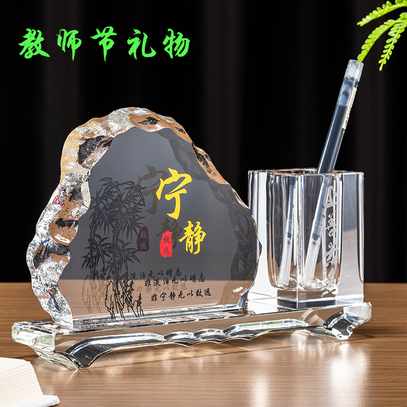 創意教師節禮物水晶筆筒