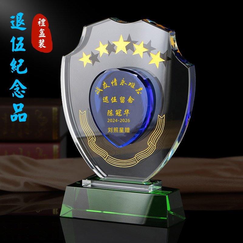 退伍军人纪念品定制退役送战友送班长老兵聚会礼品礼物水晶摆件