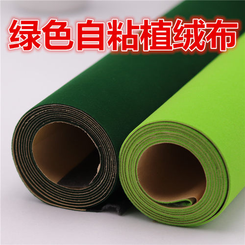 绿色绒布抽屉工艺品流水线背胶