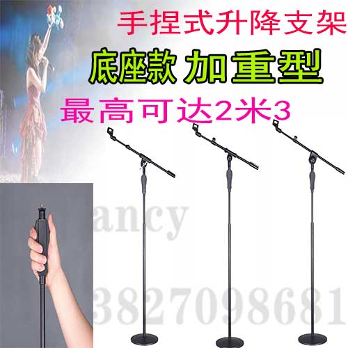 包邮HF-807手按高档重型专业麦克风落地式话筒架圆盘三脚话筒支架