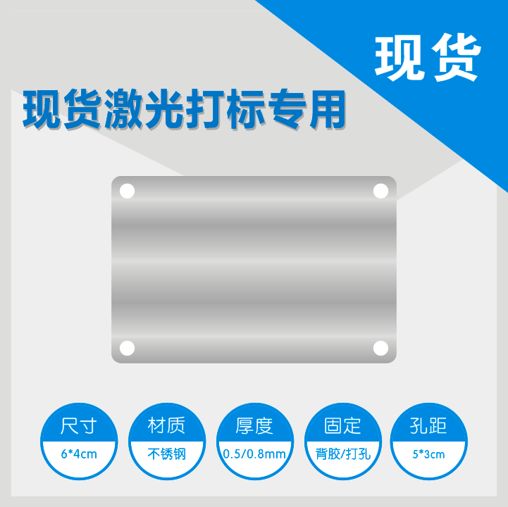 现货 激光雕刻金属不锈钢板黑色铝板空白标牌铝牌材料定做铭牌铝