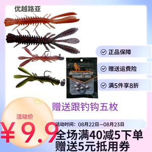 忧越路亚的浮水虾软饵内德蜉蝣虾软虫路亚软饵虾型倒钓假饵鲈鱼鳜