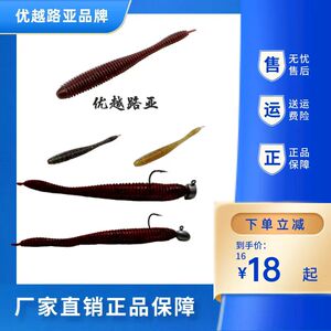 忧越路亚的面包虫浮水针尾软虫专为路亚黑坑设计鲈鱼鳜鱼饵