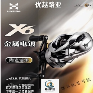 哈斯达X6水滴轮路亚远投防炸线超轻打黑泛用微物陶瓷轴承路亚轮