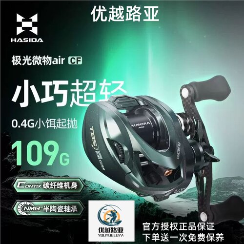 哈斯达极光微物airCF超轻远投鱼线轮陶瓷轴承路亚微物专用水滴轮