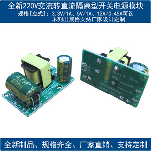 220V隔离开关电源模块转3.3V5V9V12V18V24V直流精密AC DC降压模块