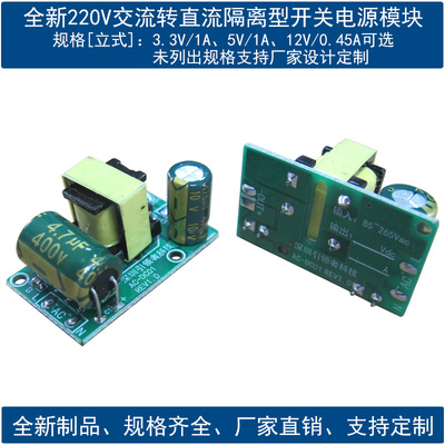 引领者AC-DC隔离开关电源模块