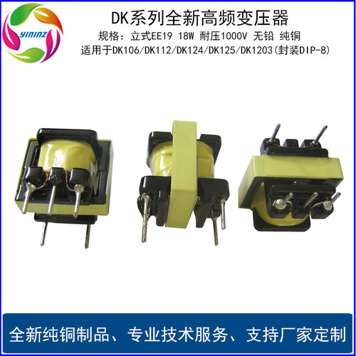 引领者5W~50W高频变压器