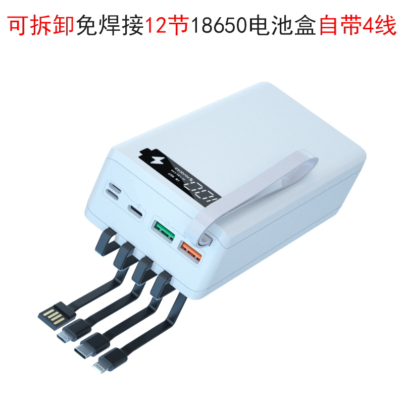 免焊接12节自带4线diy可拆卸快充