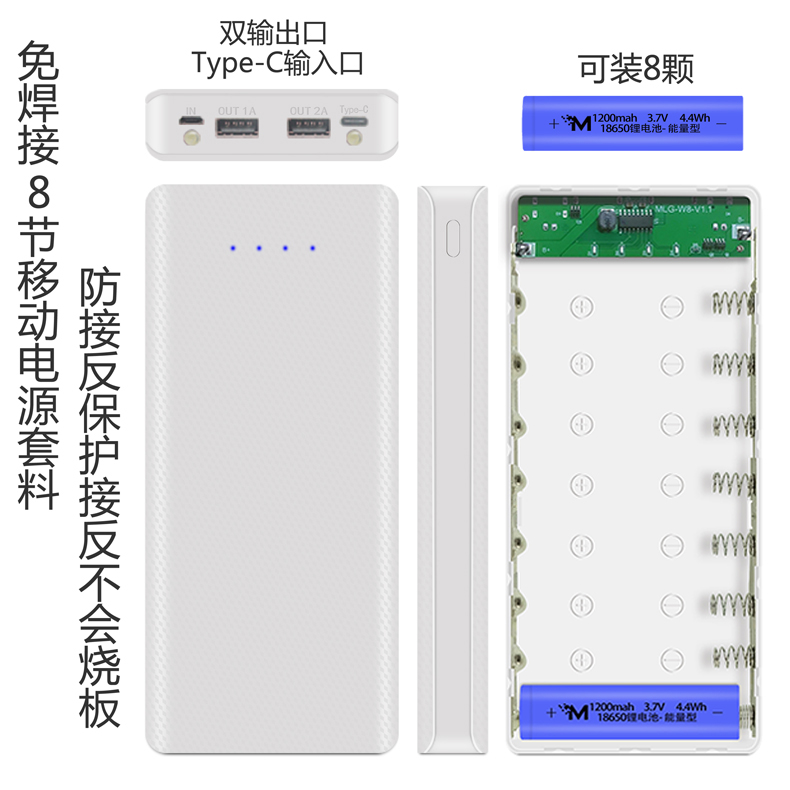 免焊接充电宝外壳18650电池盒6节8节套件双输出5节外壳移动电源盒