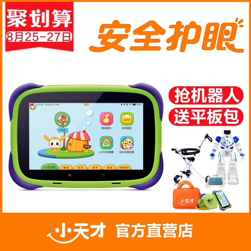 小天才早教機K2 寶貝兒童平板電腦學習機小學生同步點讀機K5K1故事機0-12歲課本同步輔導國學機家教機益智