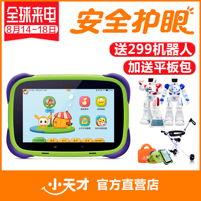 小天才早教機K2 寶貝兒童平板電腦學習機小學生同步點讀機K5K1故事機0-12歲課本同步輔導國學機家教機益智