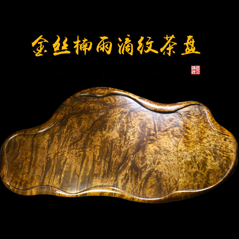 楠木缘金丝楠木雨滴纹茶盘茶海摆件阴沉木乌木水波根雕料金丝楠木