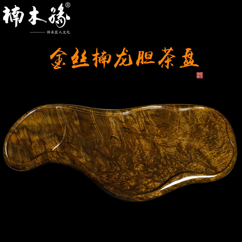 楠木缘金丝楠木龙胆纹茶盘茶海阴沉木乌木雕刻茶盘摆件金丝楠水波