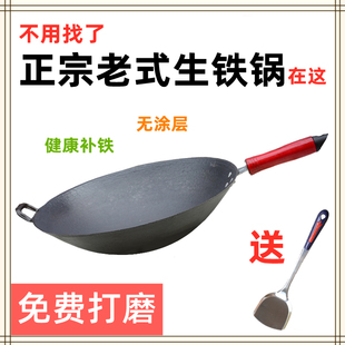 生铁锅圆底铸铁木柄炒菜锅不粘锅无涂层家用电磁炉燃气灶 传统老式