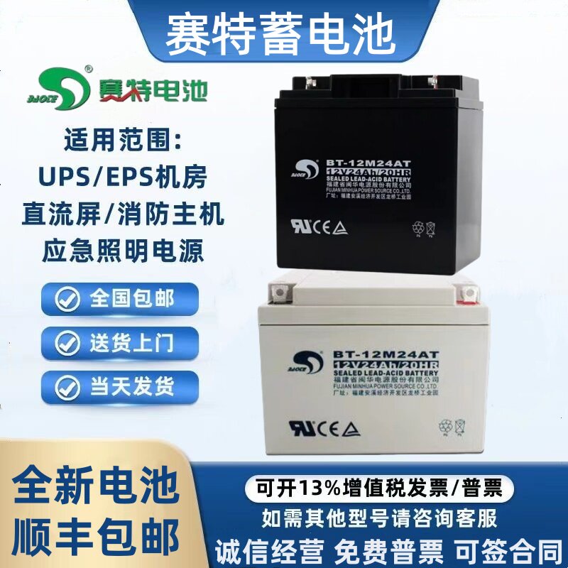 赛特海湾消防主机直流屏UPS/EPS图片