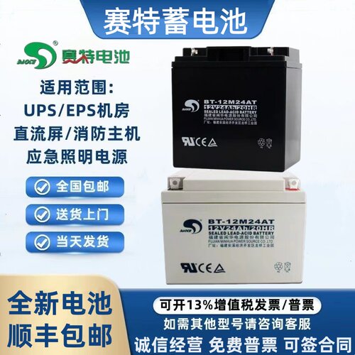 赛特海湾消防主机直流屏UPS/EPS