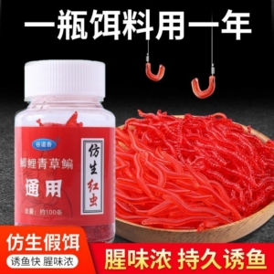 仿生鱼饵料假饵红虫蚯蚓路亚软饵鲫鱼鲤草鱼翘嘴野钓黑坑水库通杀