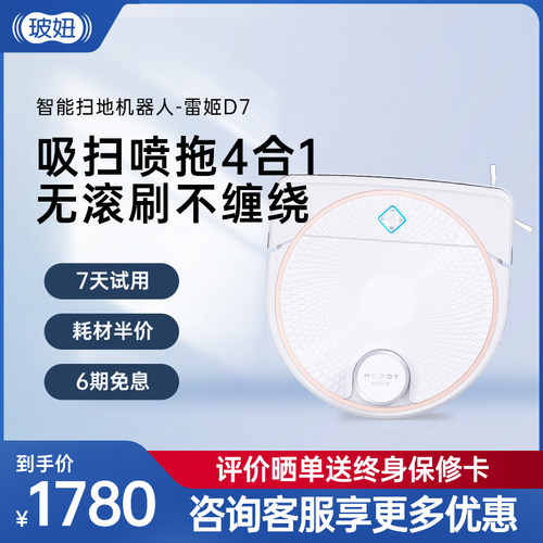 新品扫地机器人玻妞全自动