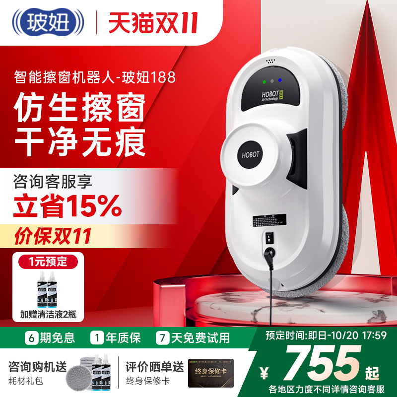 玻妞旋转全自动擦玻璃神器