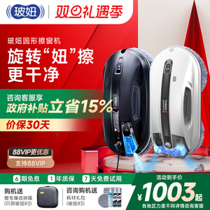 HOBOT玻妞388擦窗机器人R3擦玻璃神器358玻璃清洗神器宝波妞368