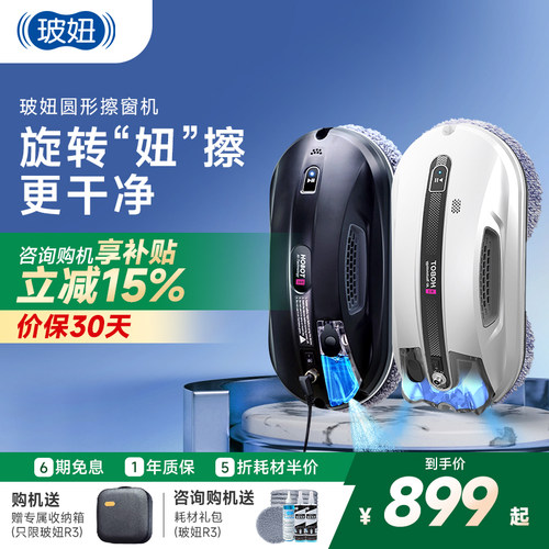 hobot玻妞388擦窗机器人