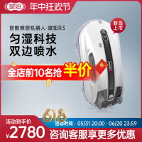 【新品】玻妞R3擦窗机器人自动喷水智能擦窗机波妞家用擦玻璃神器