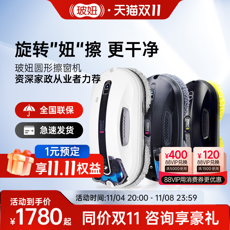 HOBOT玻妞388擦窗机器人R3擦玻璃神器外墙玻璃清洗神器宝波妞358怎么看?