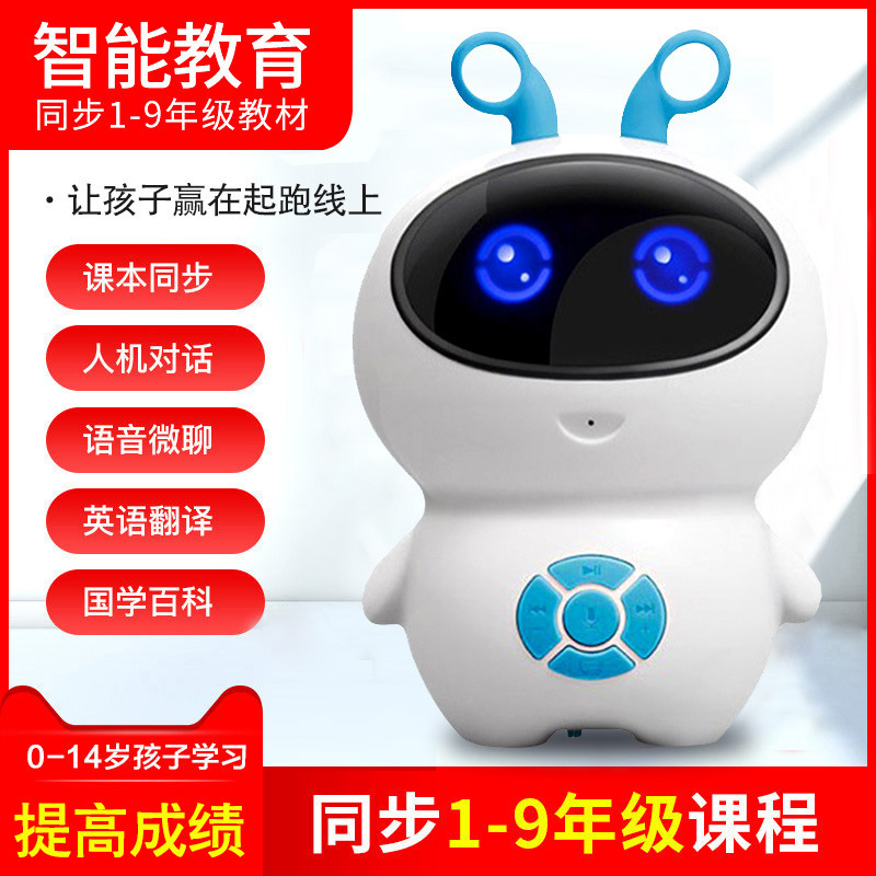 学习机器人-智能早教儿童玩具ai