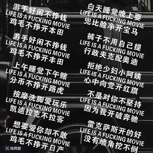 新款文字车贴个性贴顺口溜本田丰田凯迪拉克汽车用品游手好闲贴纸