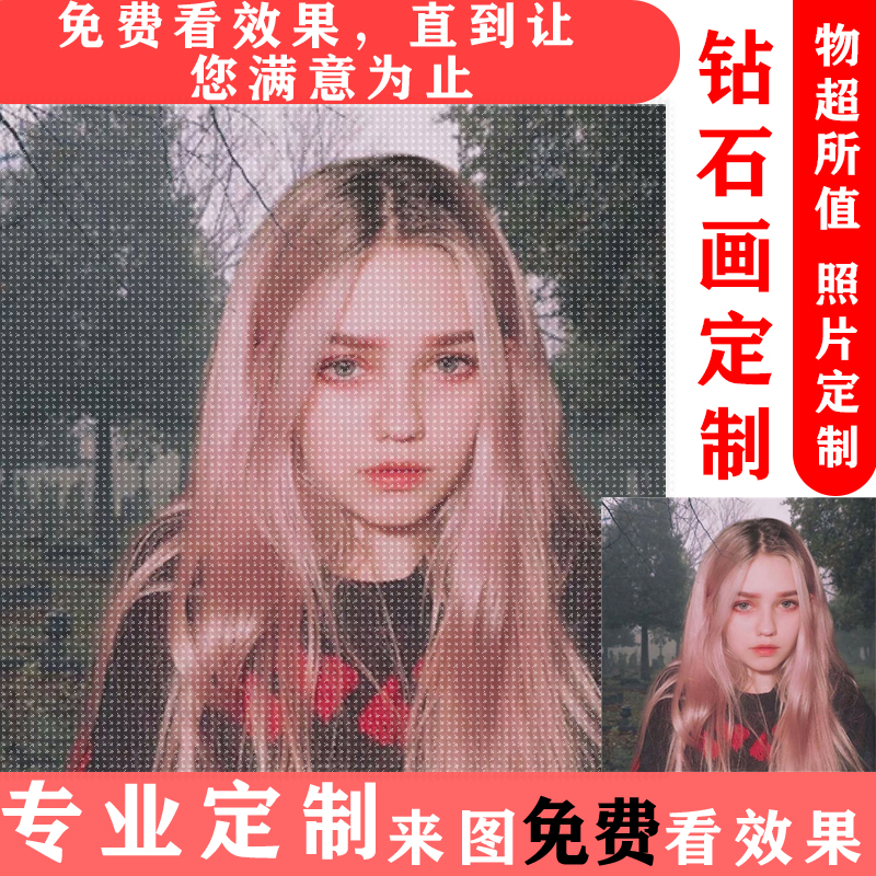 2025新款满钻5d钻石画定制真人照片手工diy点贴钻带框贴画十字绣
