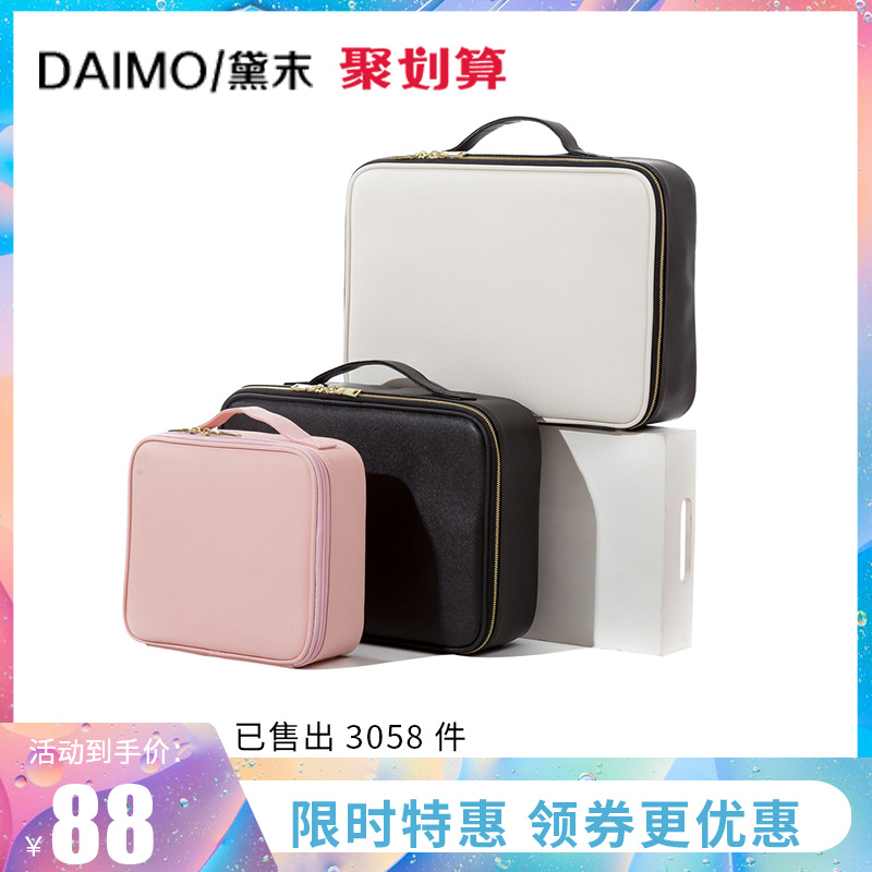 [At the end of day]the republic of korea Cosmetic High-capacity Simplicity Portable pu Net Red major Cosmetics Storage box Makeup boxin the Storage consolidation , Home Storage appliances , Storage bag , Cosmetic  category - from Buy2taobao.com to provide professional Taobao agent buy service