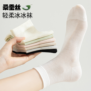 袜子女夏薄款 中筒袜桑蚕丝芭蕾风长袜抗菌吸汗透气白色短袜男夏天