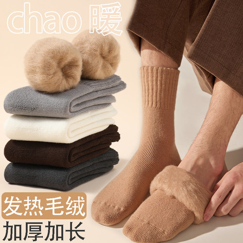 冬天男士加绒加厚保暖毛绒袜