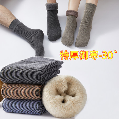 加绒加厚男女同款保暖袜暖脚神器