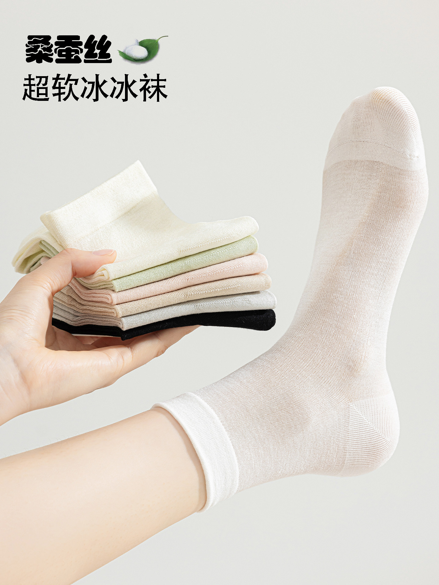 袜子女夏薄款中筒袜桑蚕丝芭蕾风长袜抗菌吸汗透气白色短袜男夏天