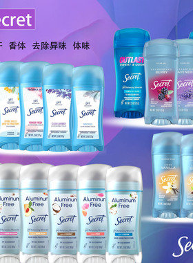 现货美国Secret止汗露香体膏腋下止汗干爽 hu臭73g男女孕妇可用